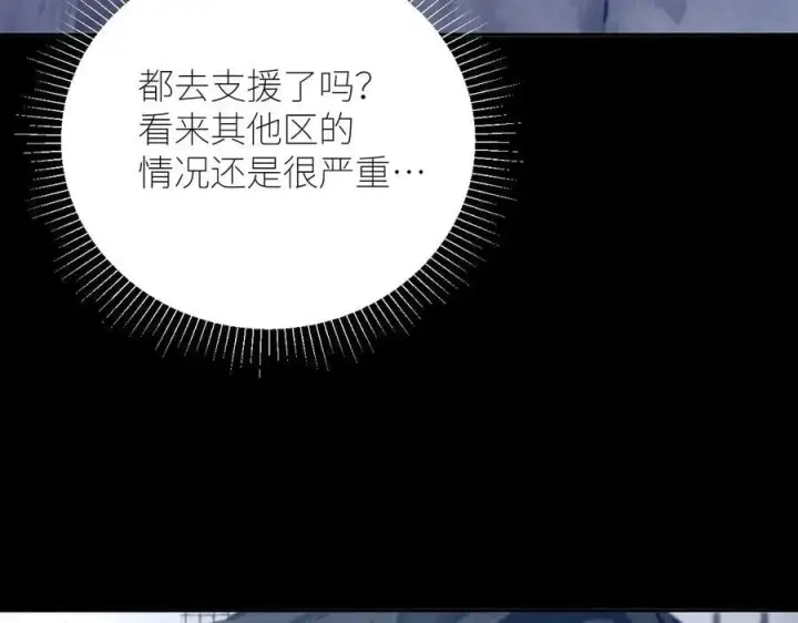 漫画《小蘑菇》第42话第83张图