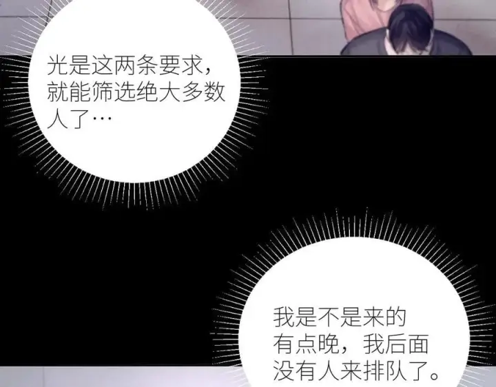 漫画《小蘑菇》第42话第96张图