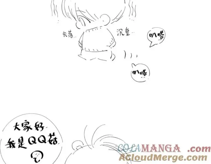 漫画《小蘑菇》请假条第2张图