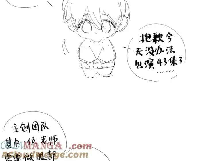漫画《小蘑菇》请假条第3张图