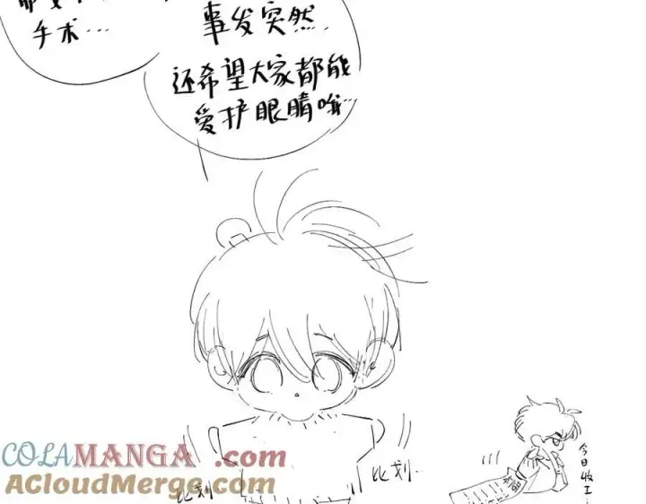 漫画《小蘑菇》请假条第4张图