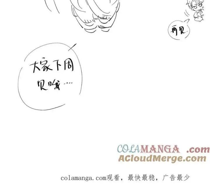 漫画《小蘑菇》请假条第6张图