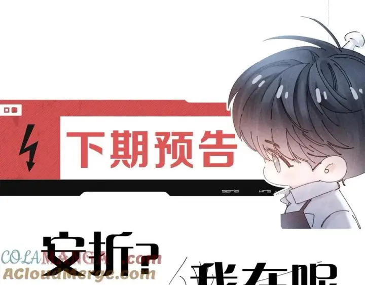漫画《小蘑菇》第43话 大雨第105张图