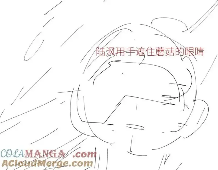 漫画《小蘑菇》第43话 大雨第109张图