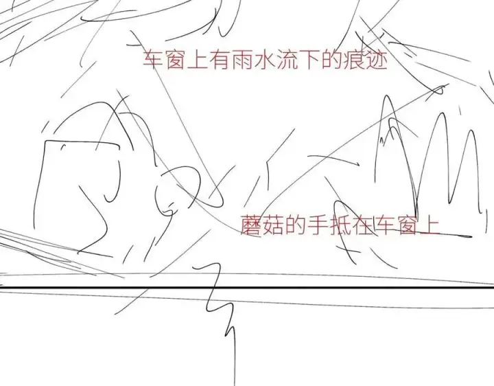 漫画《小蘑菇》第43话 大雨第110张图