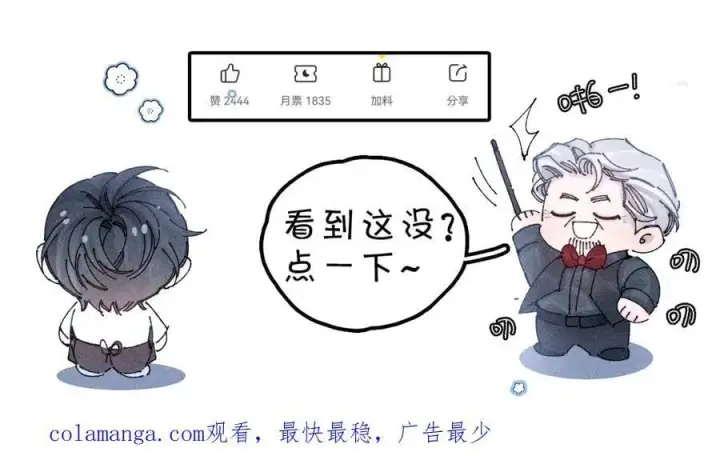 漫画《小蘑菇》第43话 大雨第112张图