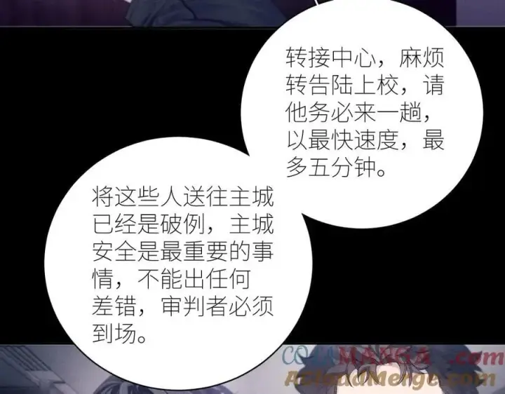 漫画《小蘑菇》第43话 大雨第17张图