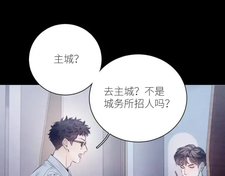 漫画《小蘑菇》第43话 大雨第19张图