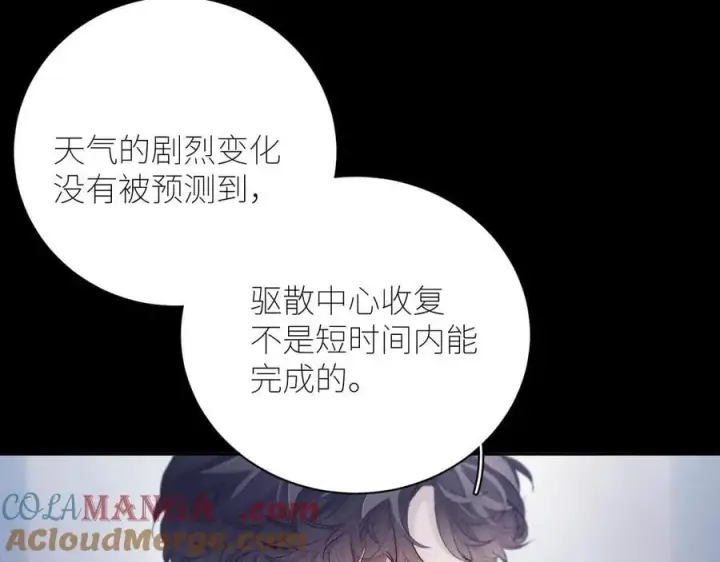 漫画《小蘑菇》第43话 大雨第21张图