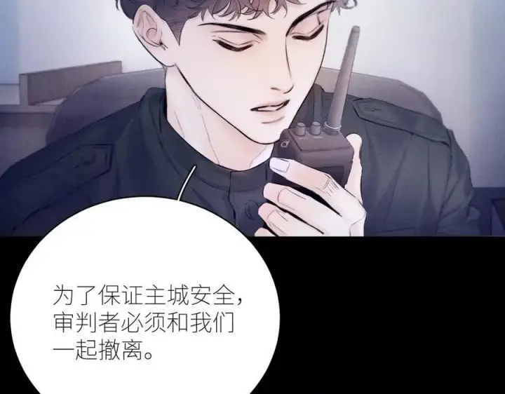 漫画《小蘑菇》第43话 大雨第22张图