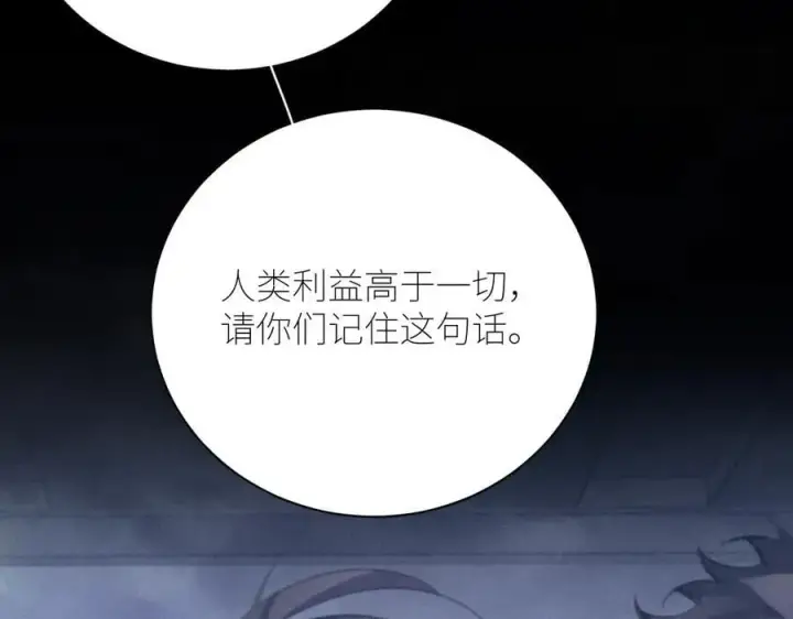 漫画《小蘑菇》第43话 大雨第23张图