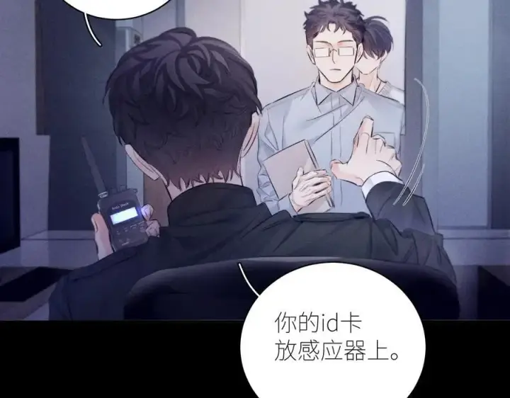 漫画《小蘑菇》第43话 大雨第27张图