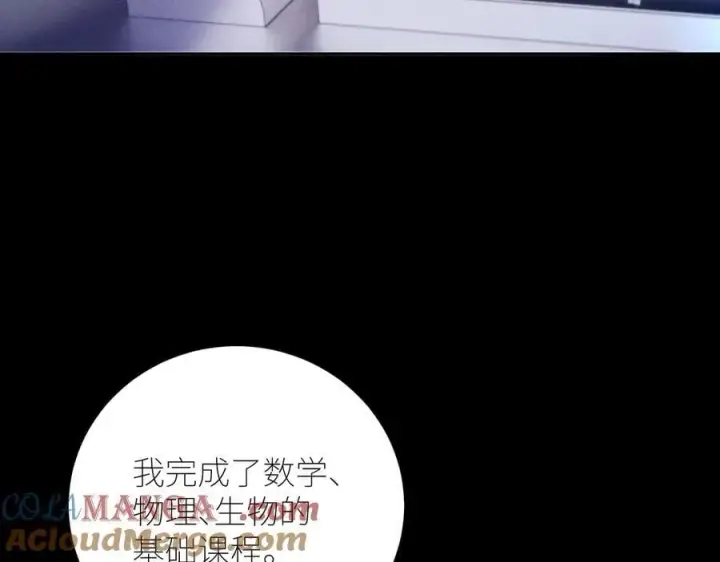 漫画《小蘑菇》第43话 大雨第29张图