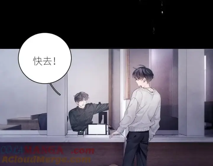 漫画《小蘑菇》第43话 大雨第41张图