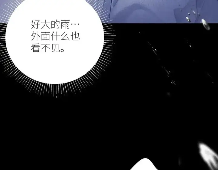 漫画《小蘑菇》第43话 大雨第50张图