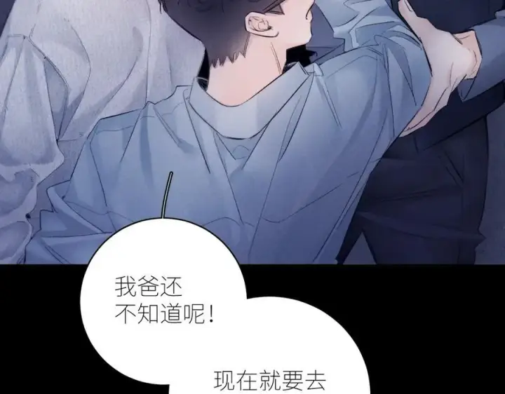 漫画《小蘑菇》第43话 大雨第54张图