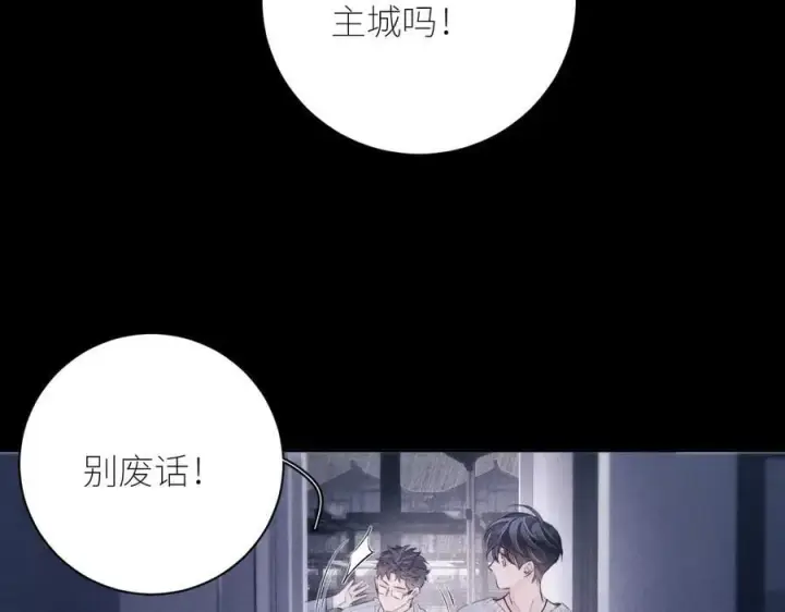 漫画《小蘑菇》第43话 大雨第55张图