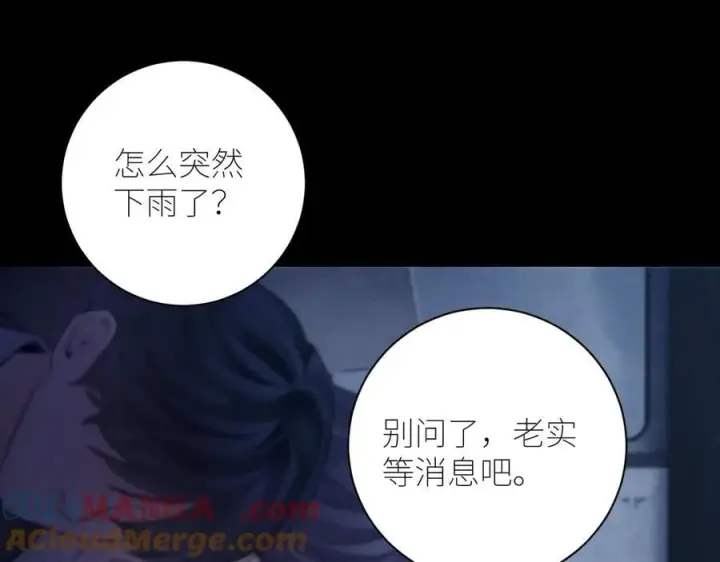 漫画《小蘑菇》第43话 大雨第57张图