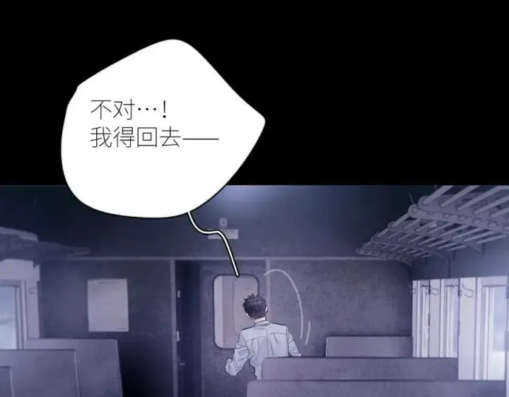 漫画《小蘑菇》第43话 大雨第68张图