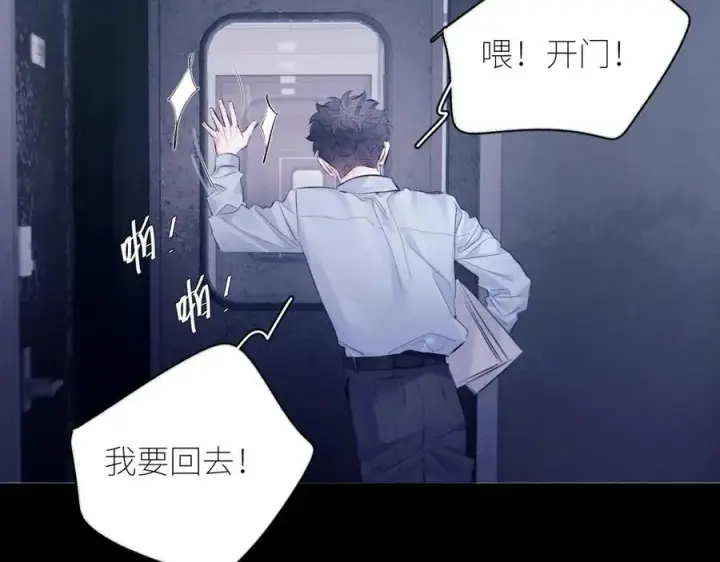 漫画《小蘑菇》第43话 大雨第72张图
