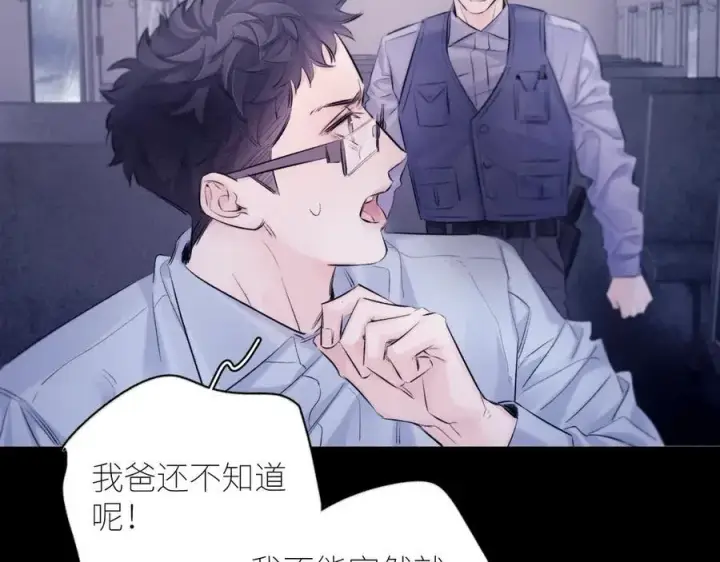 漫画《小蘑菇》第43话 大雨第74张图