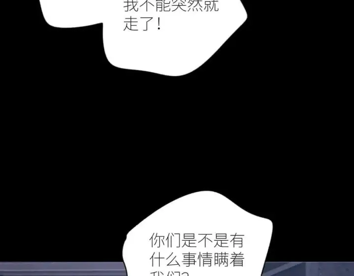 漫画《小蘑菇》第43话 大雨第75张图