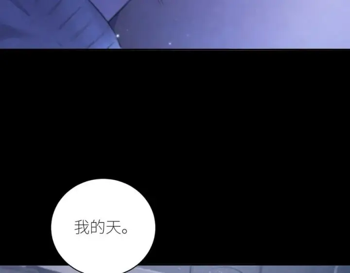 漫画《小蘑菇》第43话 大雨第95张图