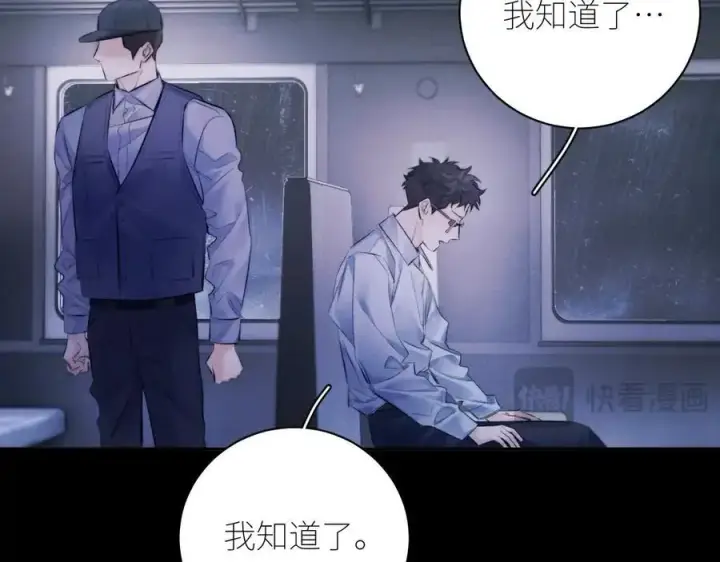 漫画《小蘑菇》第44话 火光第10张图