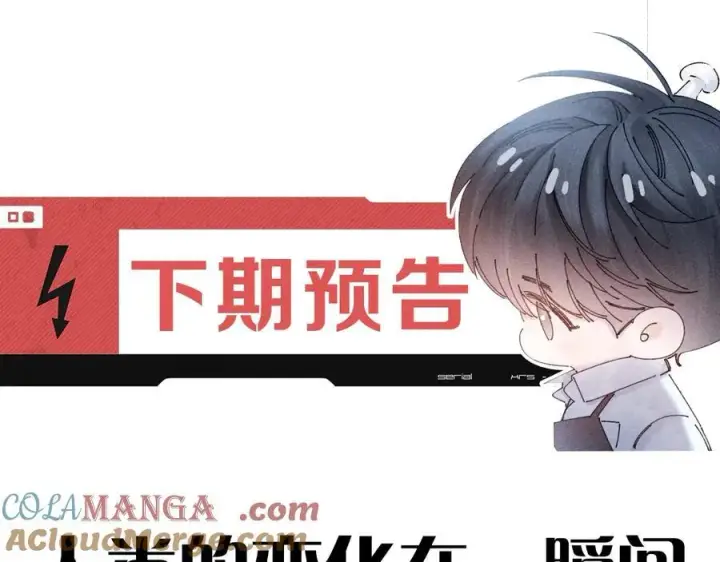 漫画《小蘑菇》第44话 火光第121张图