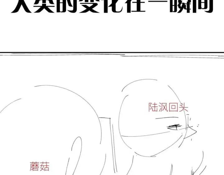 漫画《小蘑菇》第44话 火光第122张图