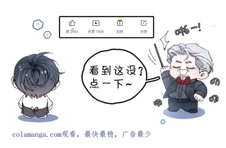 漫画《小蘑菇》第44话 火光第127张图