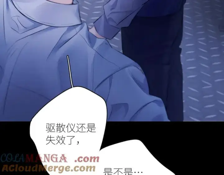 漫画《小蘑菇》第44话 火光第13张图