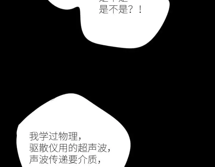 漫画《小蘑菇》第44话 火光第14张图