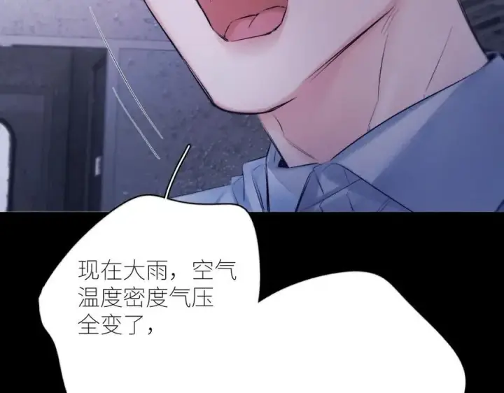 漫画《小蘑菇》第44话 火光第16张图
