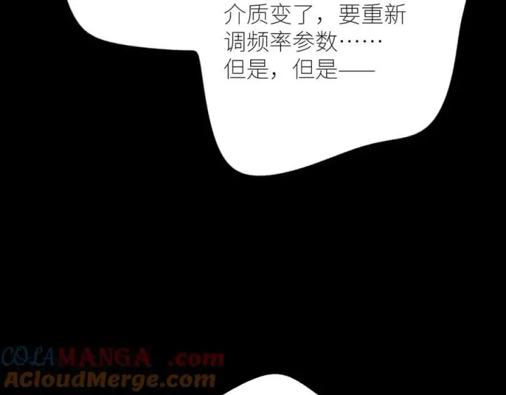 漫画《小蘑菇》第44话 火光第17张图