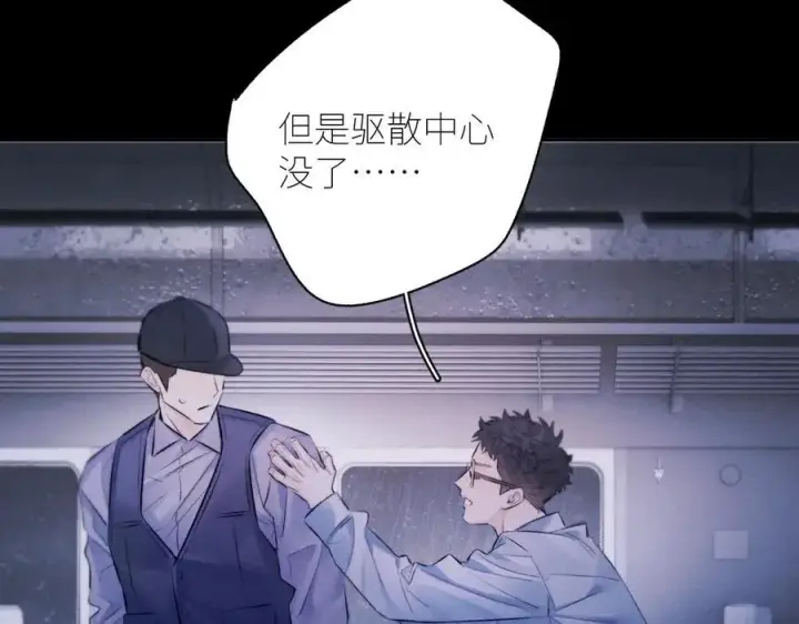 漫画《小蘑菇》第44话 火光第18张图