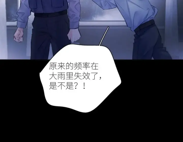 漫画《小蘑菇》第44话 火光第19张图