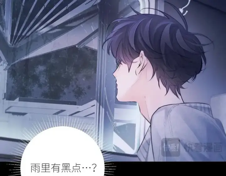漫画《小蘑菇》第44话 火光第23张图
