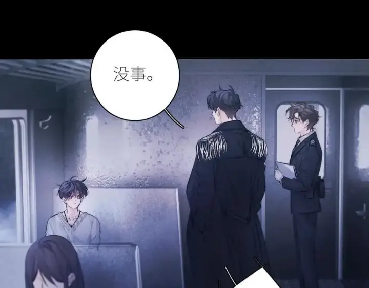 漫画《小蘑菇》第44话 火光第4张图