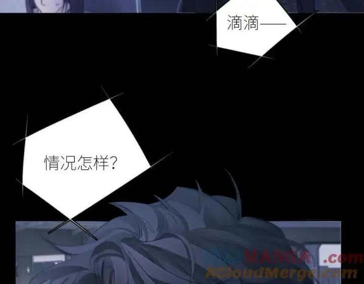 漫画《小蘑菇》第44话 火光第5张图