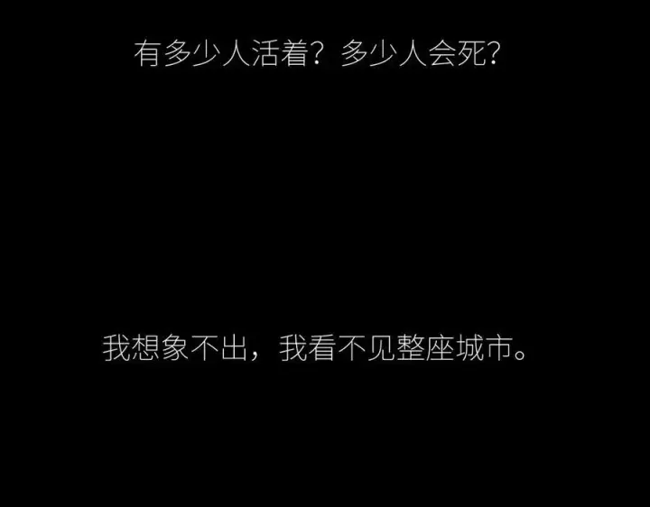 漫画《小蘑菇》第44话 火光第54张图