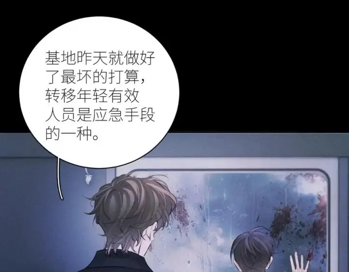 漫画《小蘑菇》第44话 火光第56张图