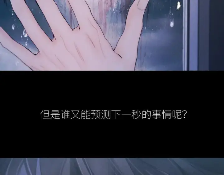 漫画《小蘑菇》第44话 火光第62张图