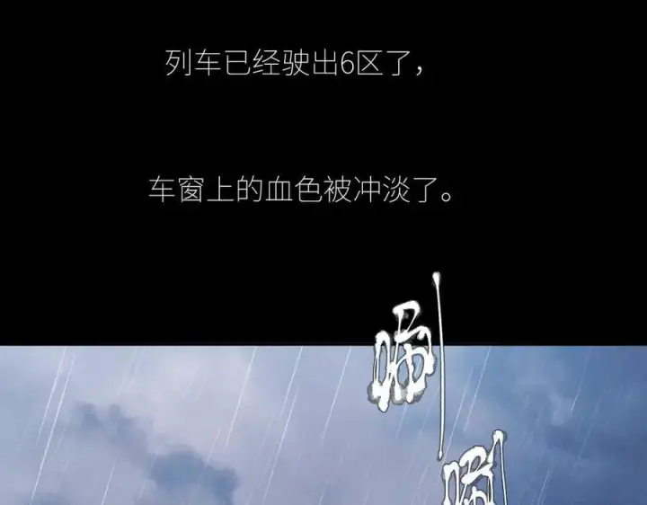 漫画《小蘑菇》第44话 火光第64张图