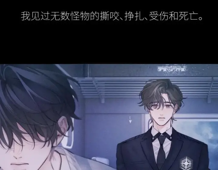 漫画《小蘑菇》第44话 火光第66张图
