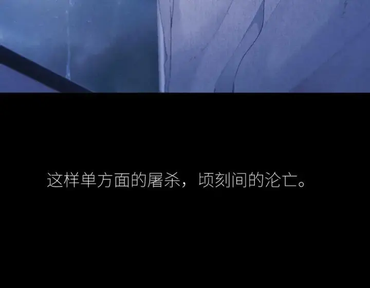 漫画《小蘑菇》第44话 火光第70张图