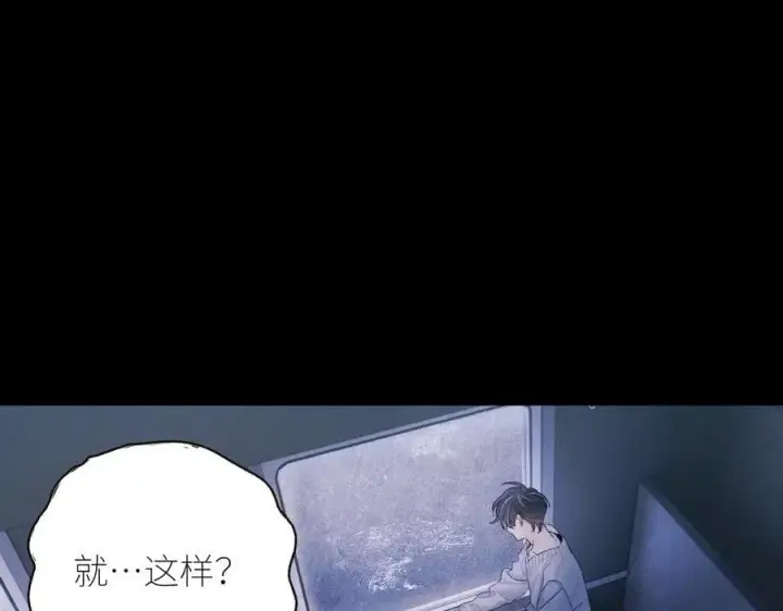 漫画《小蘑菇》第44话 火光第71张图