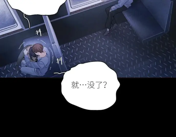 漫画《小蘑菇》第44话 火光第72张图
