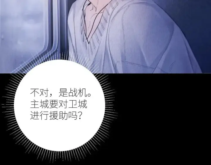 漫画《小蘑菇》第44话 火光第80张图