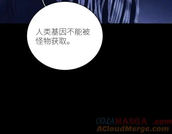 漫画《小蘑菇》第44话 火光第85张图